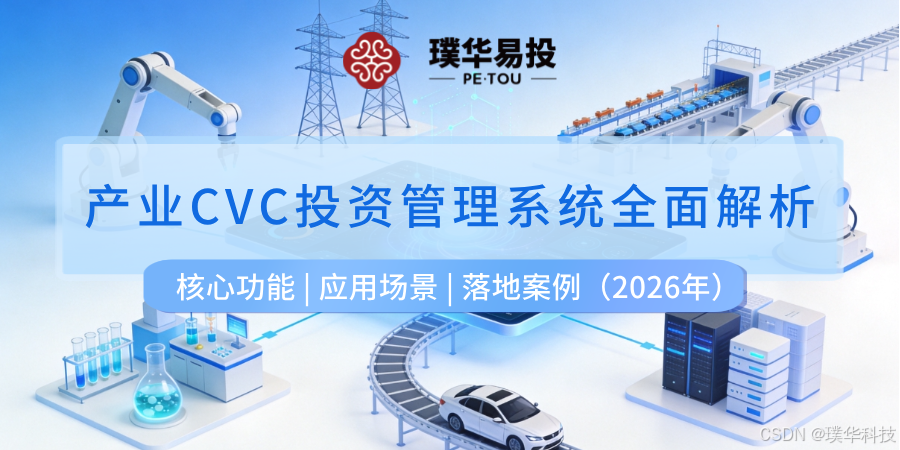 辽阳市系统化产业投资机构(系统化产业投资机构有哪些)