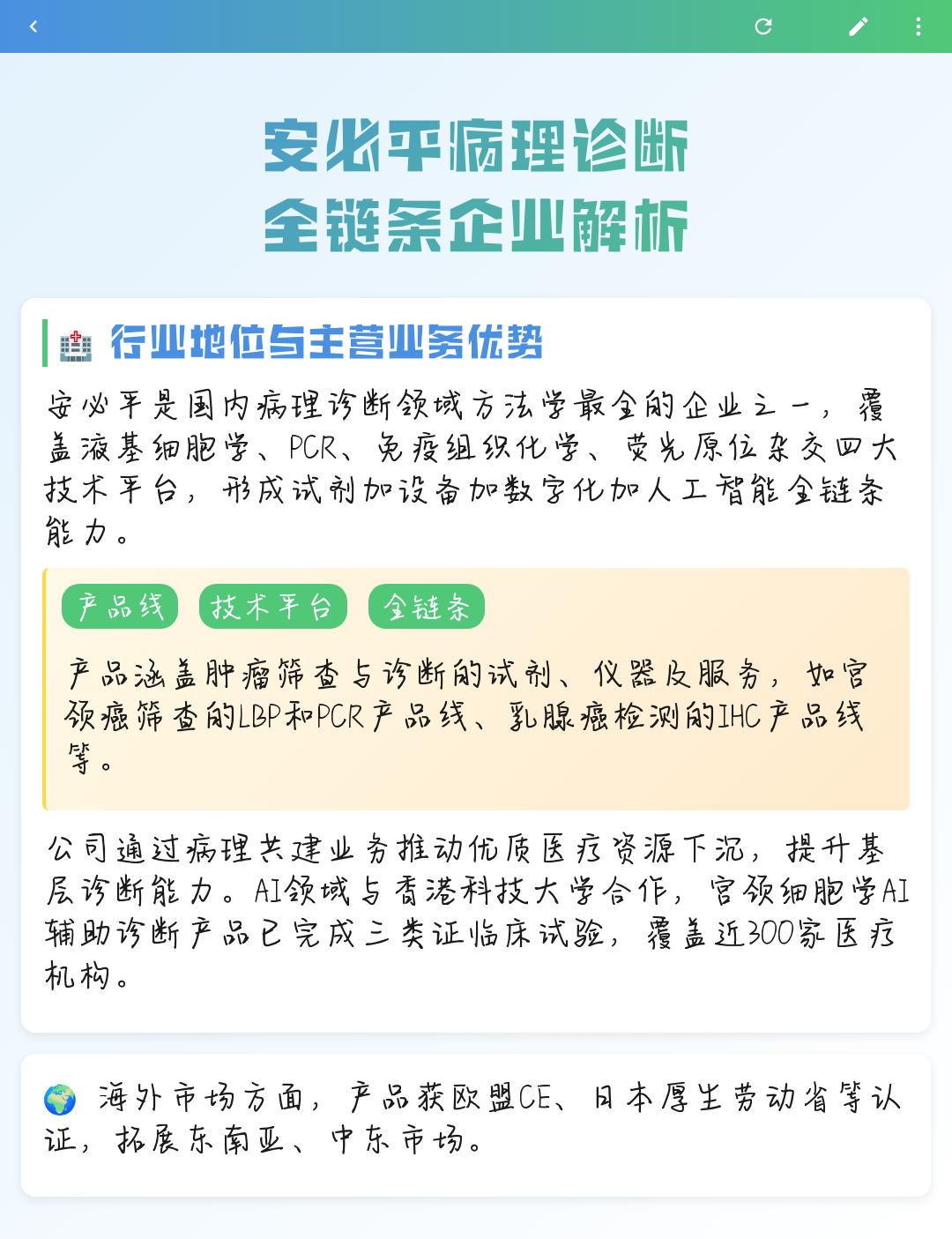 辽阳市全链条零部件企业诊断(全链条零部件企业诊断分析)