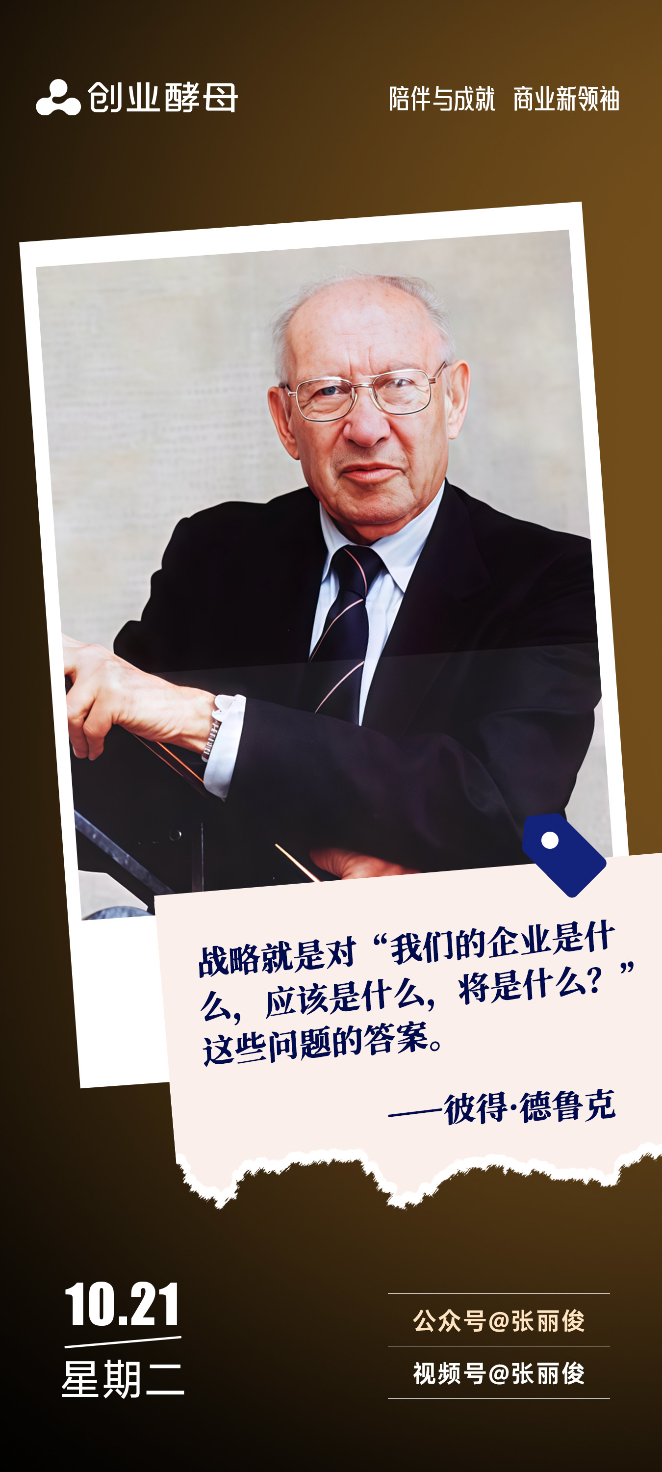 辽阳市增长战略最佳实践(增长型战略适用条件)