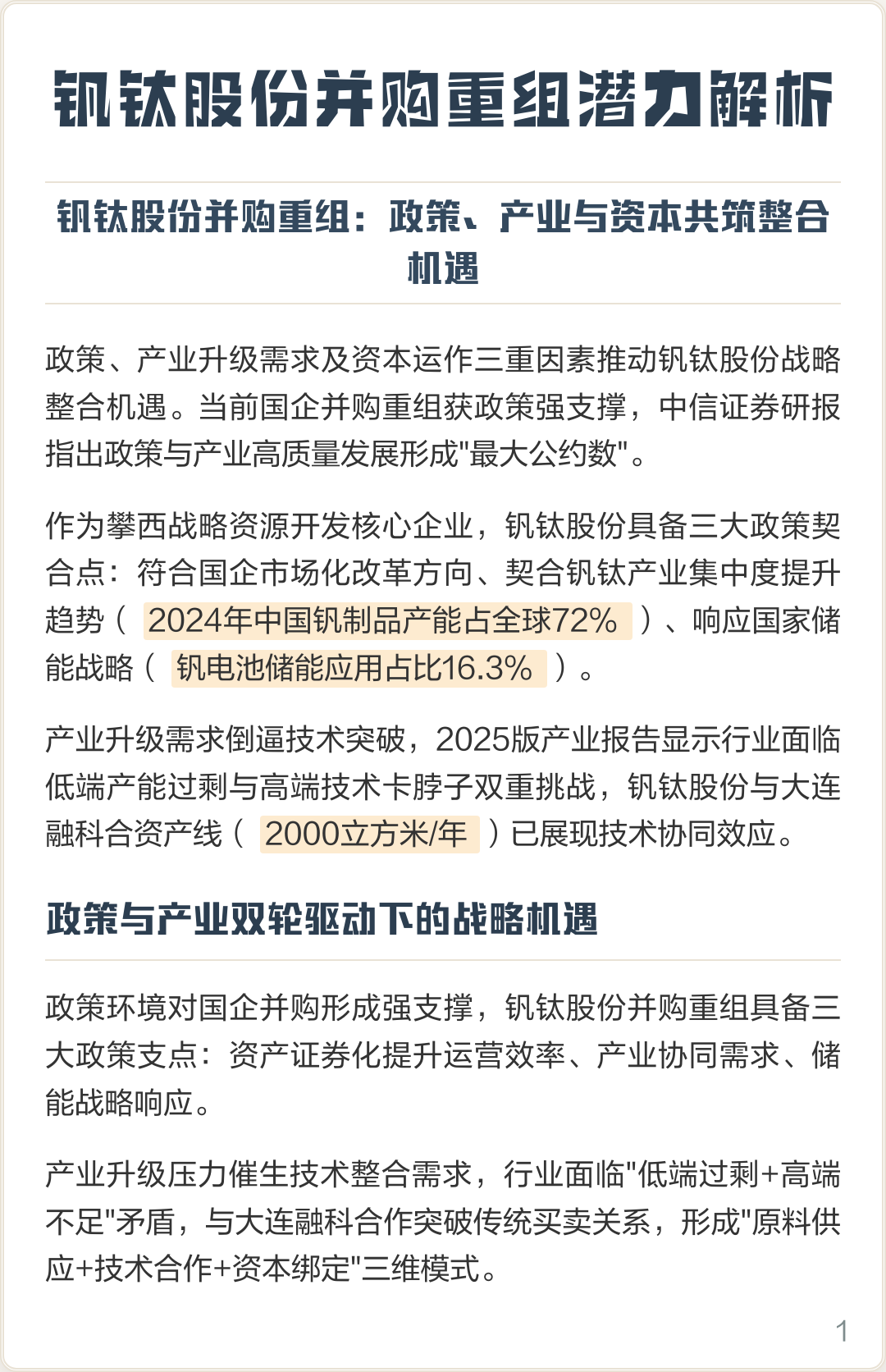 辽阳市高性价比股权重组机构(高性价比股权重组机构是什么)