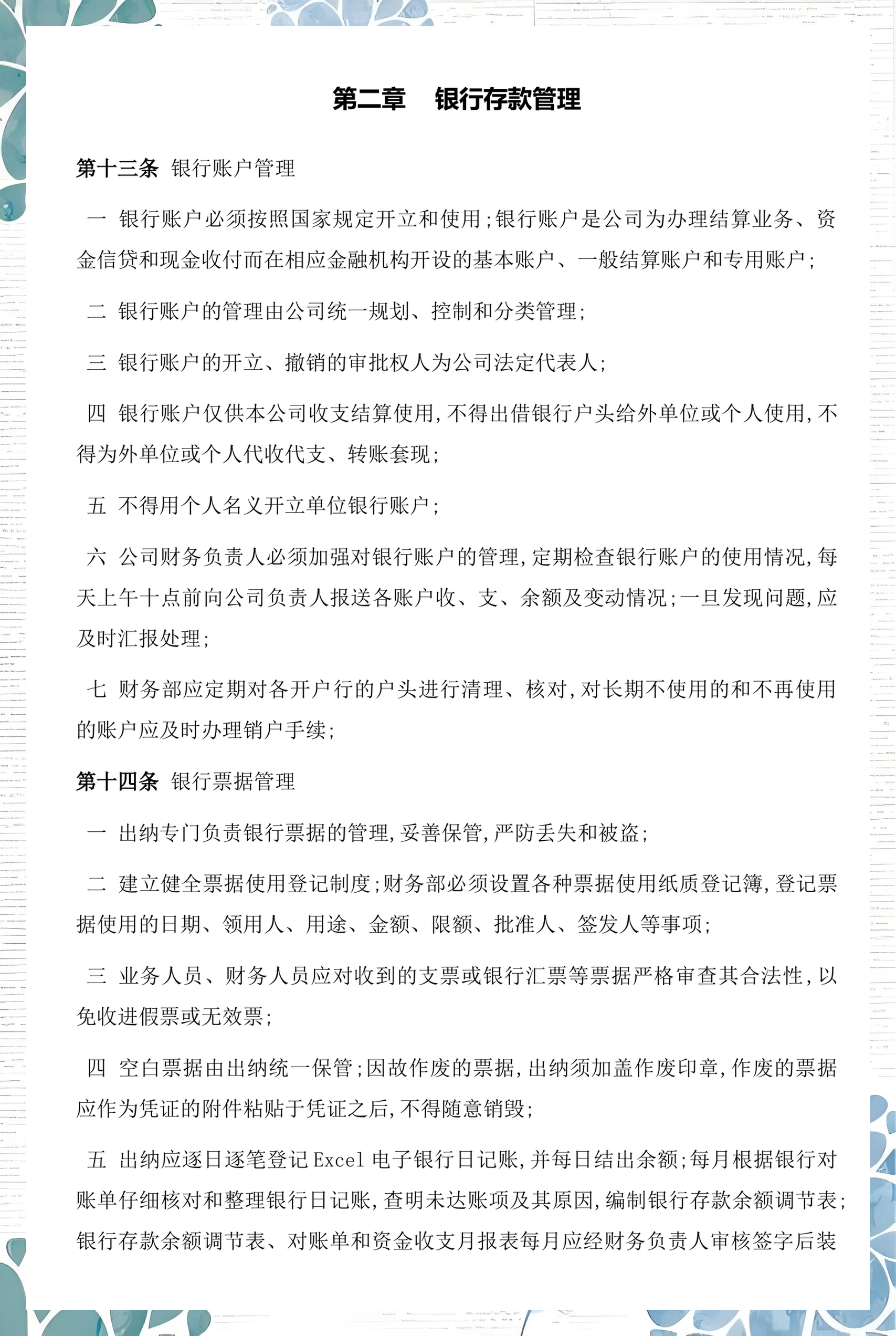 辽阳市透明资金管理(什么是透明管理)