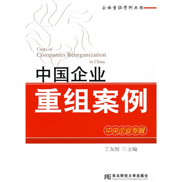 辽阳市领先企业重组(企业重组新政策)