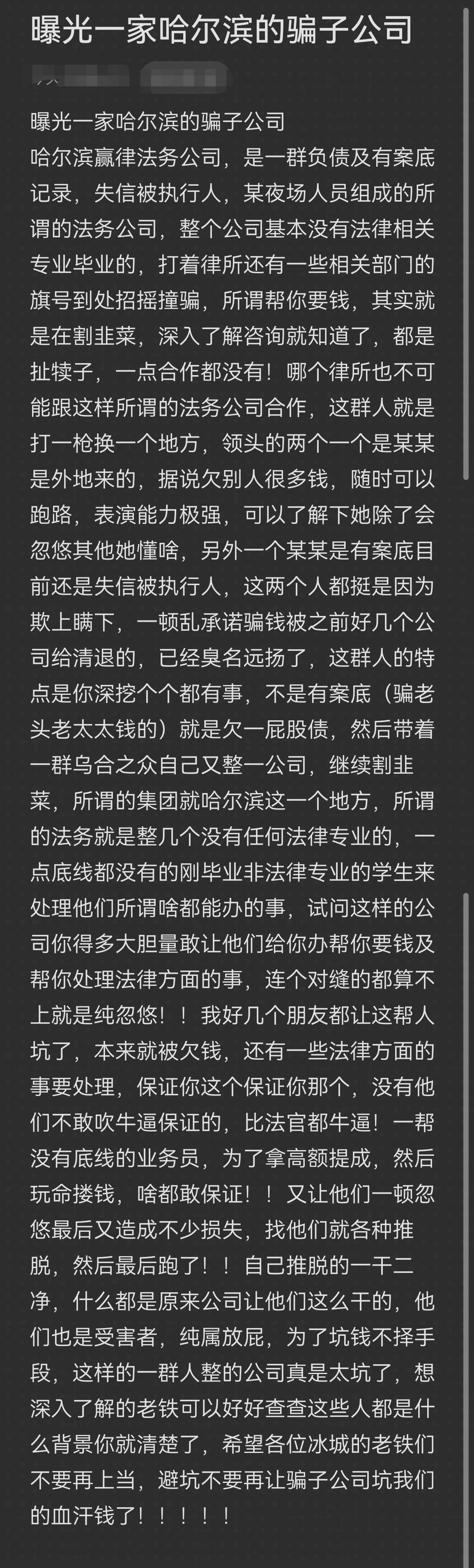 辽阳市哈尔滨法务咨询(哈尔滨法律咨询服务)