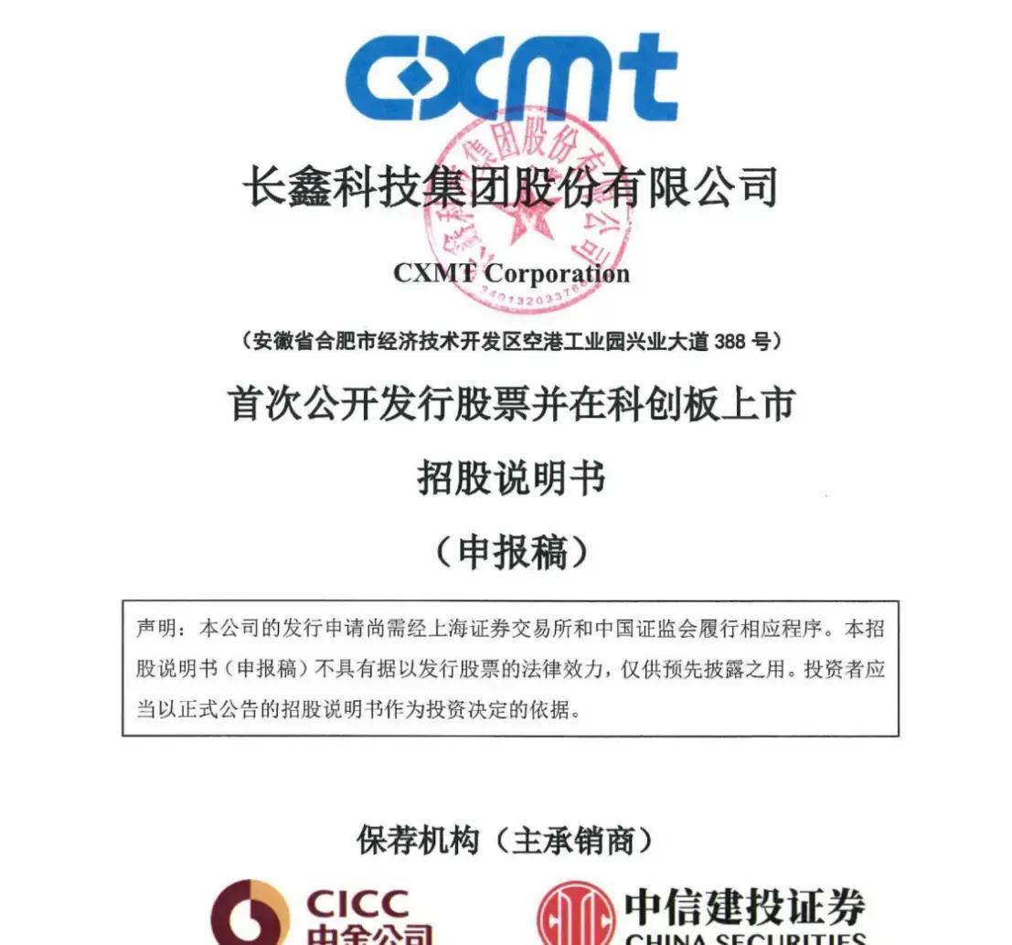 辽阳市科创板上市机构(科创板上市机构有哪些)