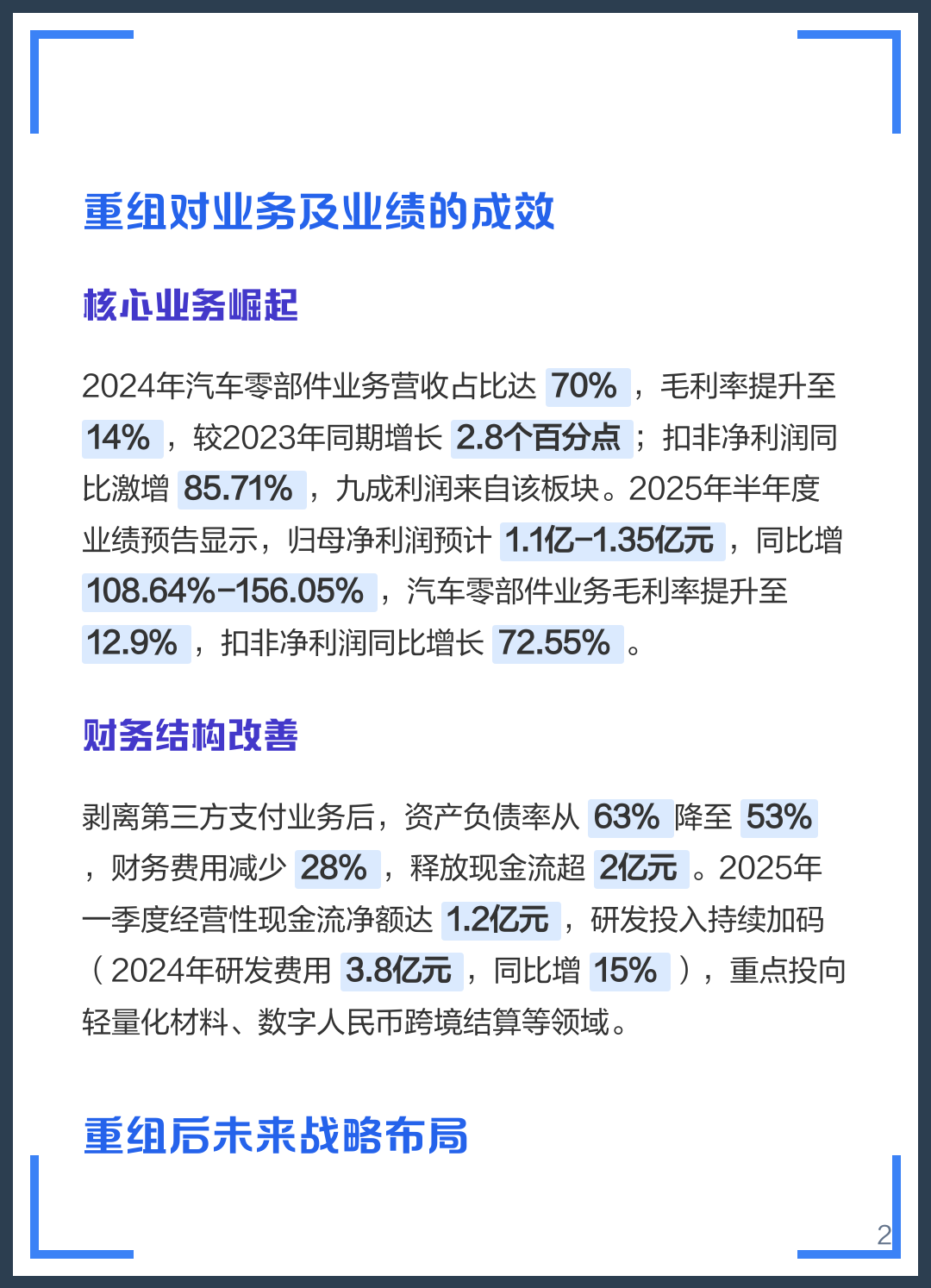 辽阳市软件企业重组(中国软件资产重组)