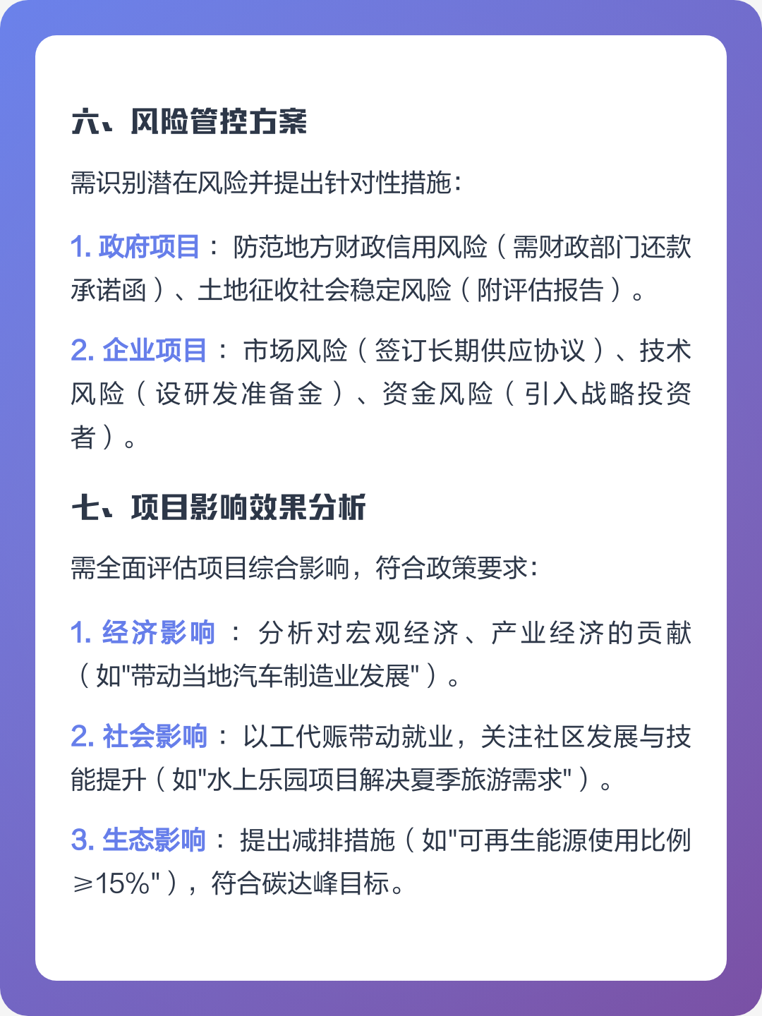 辽阳市全要素可行性研究(全要素可行性研究包括)