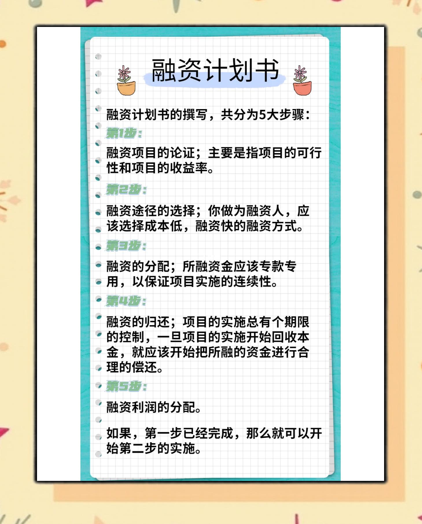 辽阳市科学化资本规划(什么是科学资本技术资源)