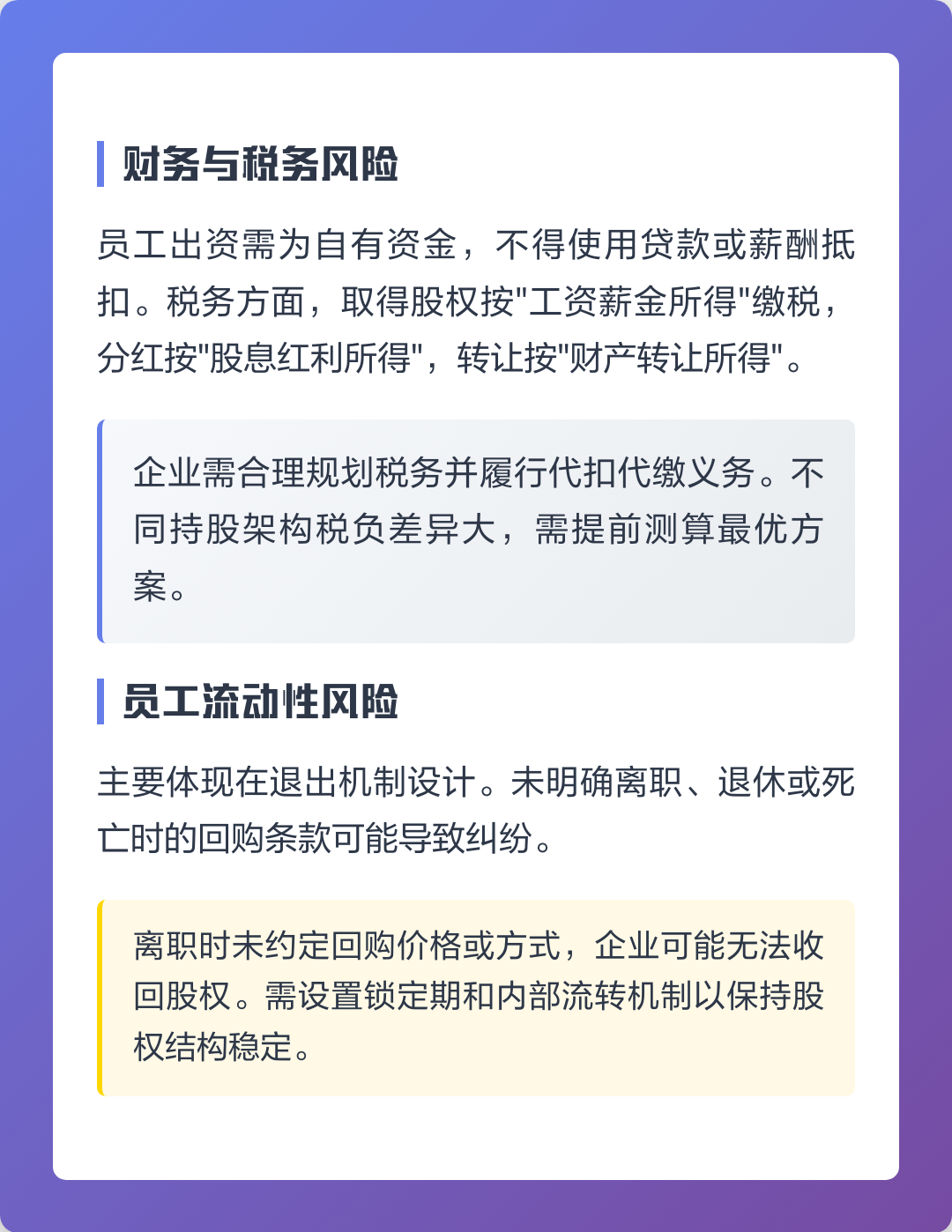 辽阳市上市规划风险规避(上市后风险管理计划的主要内容)