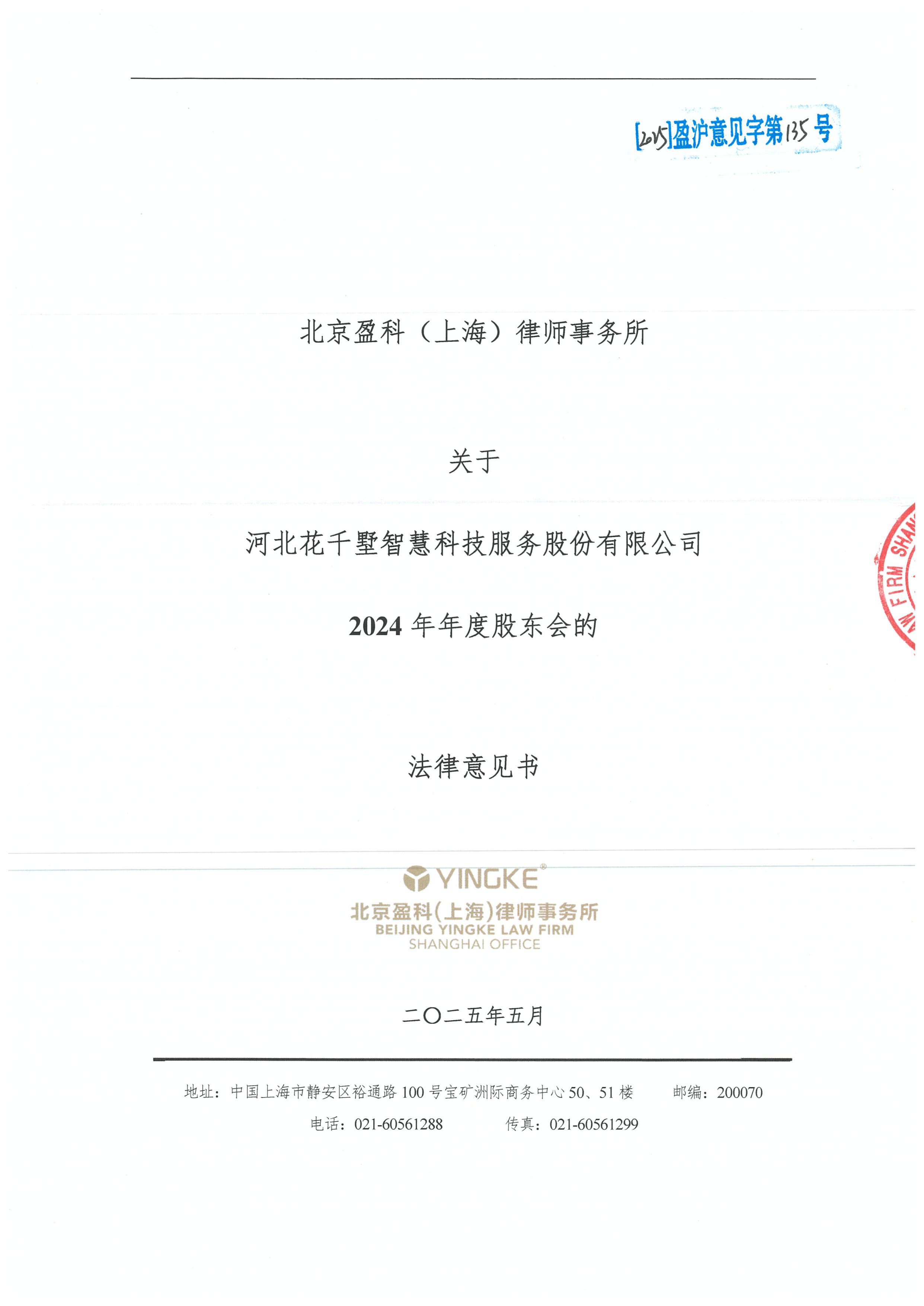辽阳市财务顾问条款设计(财务顾问费用及支付方式)