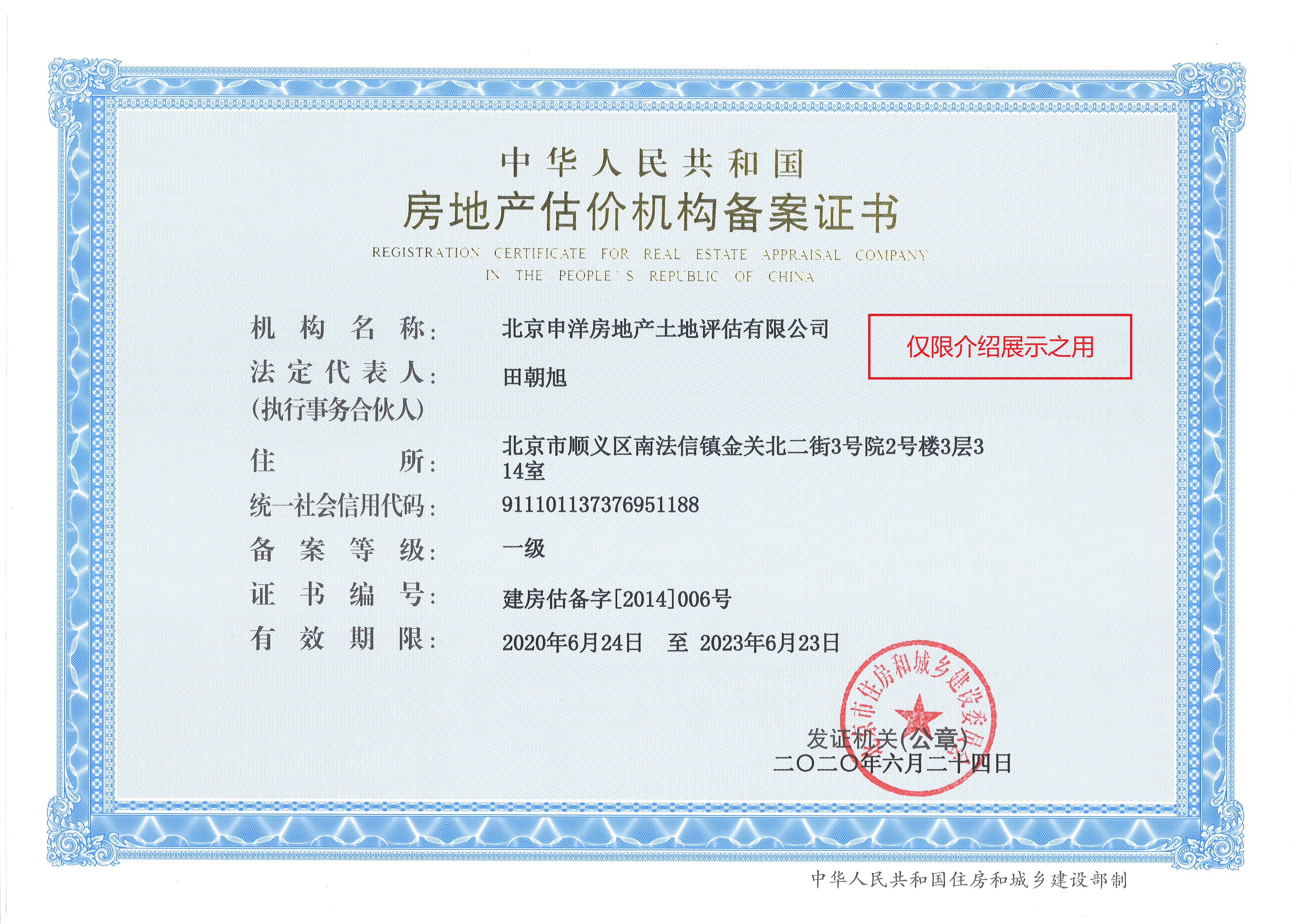 辽阳市透明房地产价值评估(透明售房网房源真实吗)