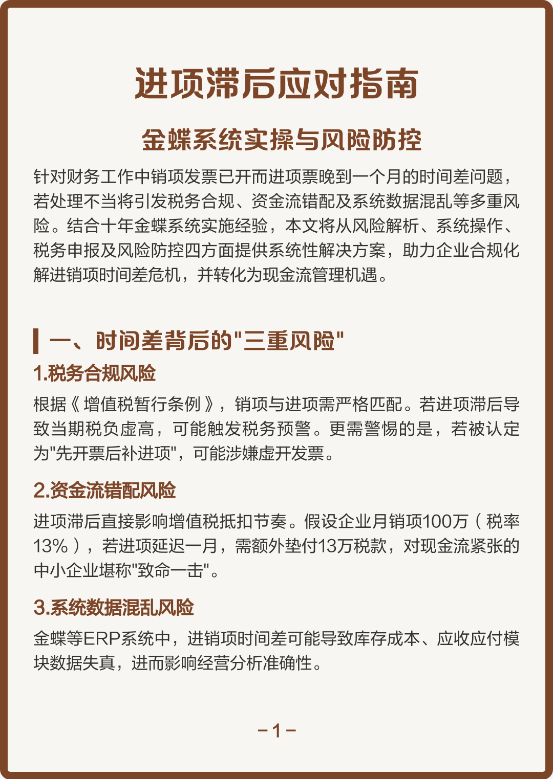 辽阳市包含合规新能源现金流管理的词条