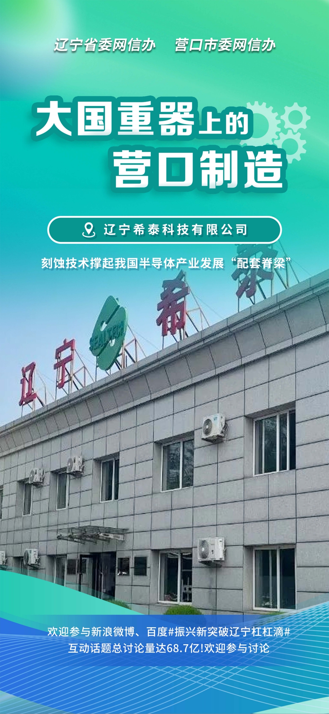 辽阳市沈阳企业品牌升级(沈阳企业品牌升级名单)