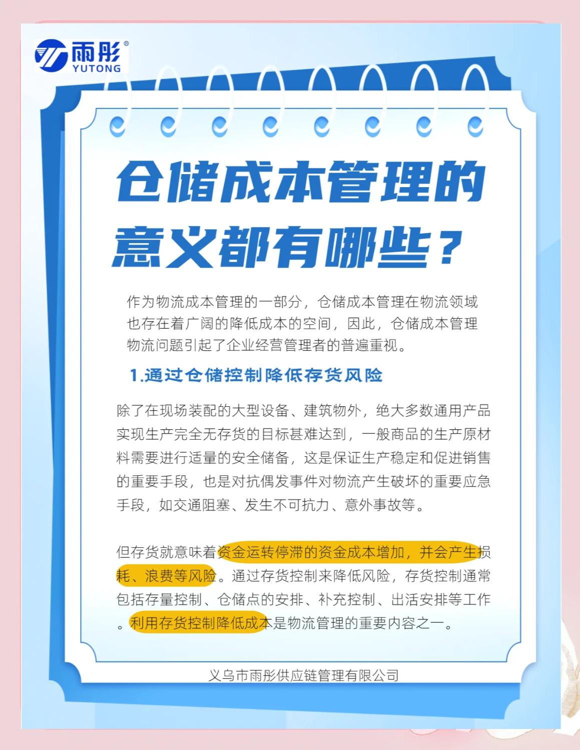 辽阳市饮料成本控制(饮料成本率计算公式)