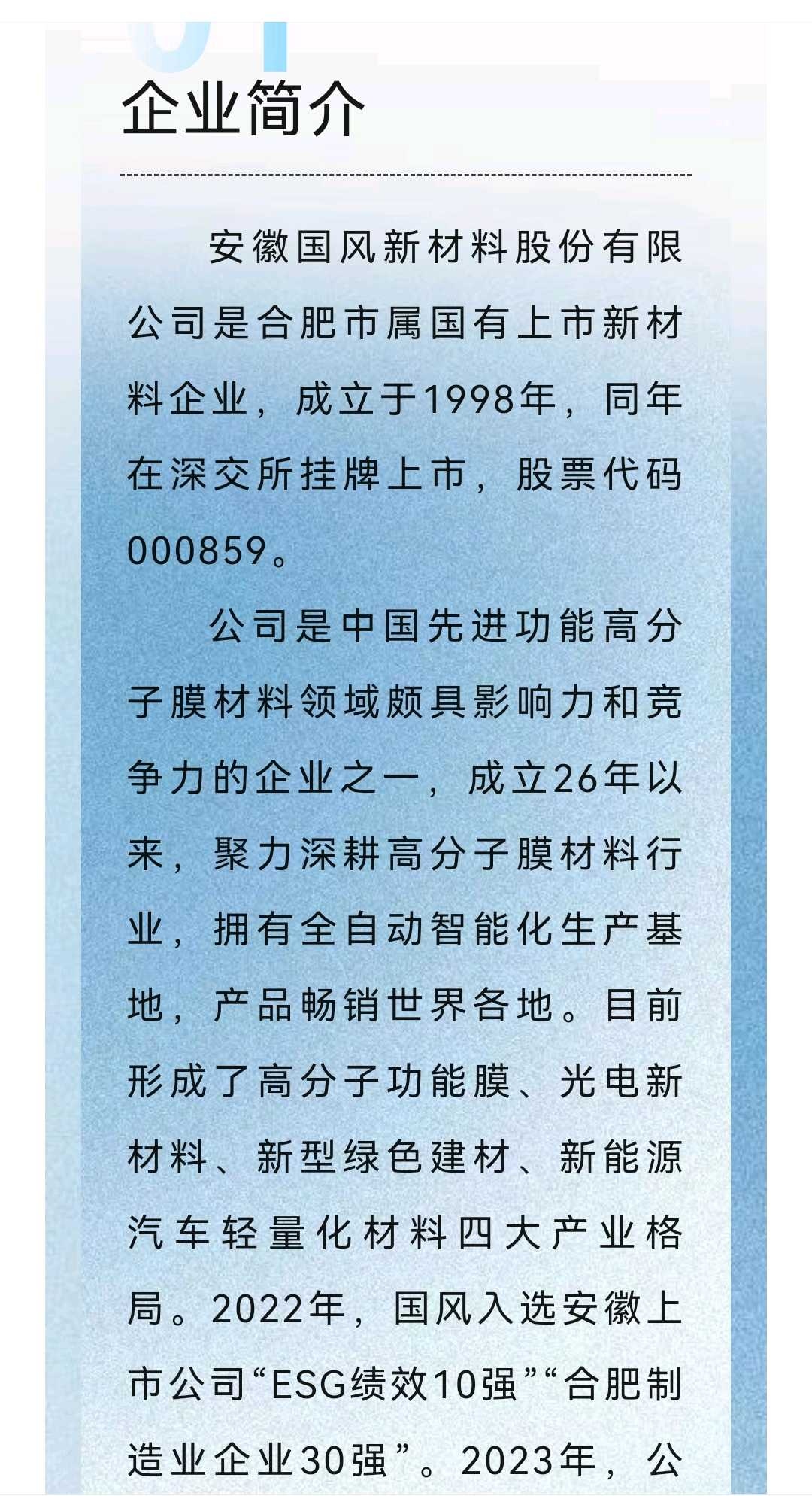 辽阳市关于头部新材料上市辅导的信息